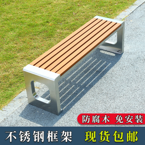 不锈钢公园椅户外长椅防腐塑木室外广场休息座椅园林休闲长条凳椅