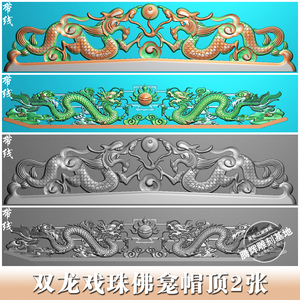 龙凤神龛灰度图