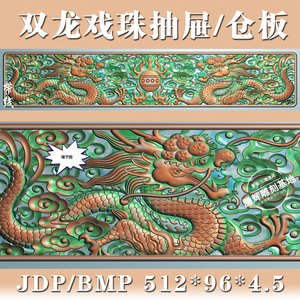 龙凤雕刻灰度图