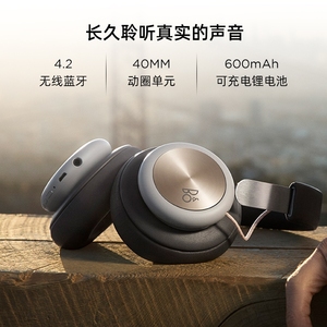 h4耳机bo