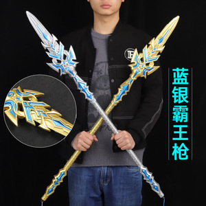斗罗大陆蓝银霸王枪超大号武器1米昊天锤玩具特大号魂骨魂兽武魂