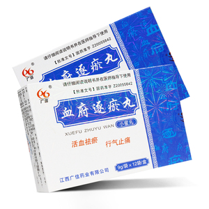 9】广信 血府逐瘀丸 9g*12袋/盒小蜜丸 活血祛瘀行气止痛气滞血瘀胸痛