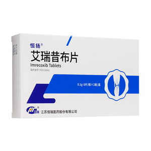 00润莱大药房旗舰店天猫2盒包邮】恒瑞 恒扬 艾瑞昔布片 0.