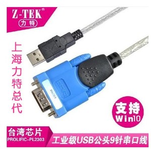 正品Z-TEK力特USB转RS232线转换线USB转9针串口线支持WIN10ZE394C