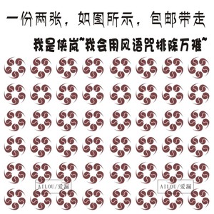 侠岚印记 手心的图案 动漫cos防水纹身贴定制男女水转印贴包邮