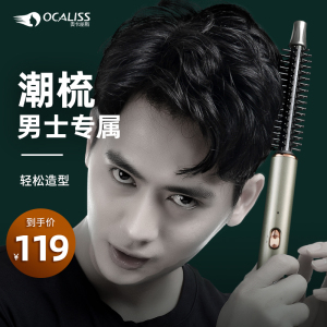 卷发棒男生专用