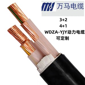 浙江万马电线RVV电源线 软电缆 万马电线电缆 RVV4*1.5