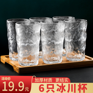 冰川纹玻璃杯家用水杯套装女高颜值加厚网红大口茶杯酒杯水壶杯子