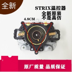 小米MIJIA/米家 YM-K1501 电水壶温控器 开关 STRIX连接器耦合器