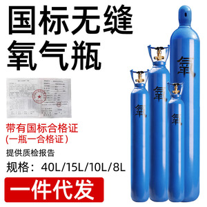 国标氧气瓶无缝钢瓶焊接礼炮罐家用工业用10升15升40升高压氧气罐