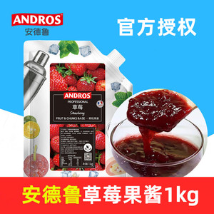 安德鲁草莓果粒果酱1kg 乐桃桃蓝莓蜜瓜芒果树莓烘焙奶茶果肉果茸