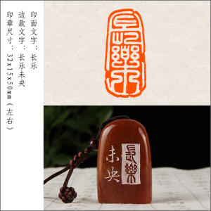 【长乐】手工篆刻印章定制作书法书画收藏引首押尾成品闲章