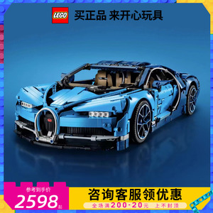 lego乐高42083王一博同款布加迪威龙科技组玩具汽车拼搭模型积木