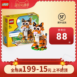 lego乐高40491中国生肖虎/40417生肖牛 节日新年春节限定礼物