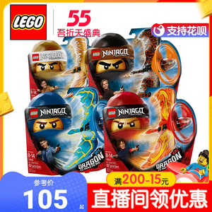 默默索酷淘宝乐高70645幻影忍者系列70647凯火焰能量神龙大师陀螺