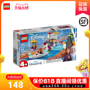 乐高10月新品迪士尼系列41165安娜的独木舟探险玩具