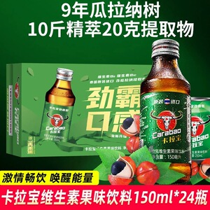卡拉宝 carabao 泰国进口维生素果味饮料150ml*24瓶_阿里巴巴找货神器