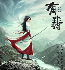 有翡原著有匪txt mobi epub 电子书版言情爱情priest合集赵丽颖