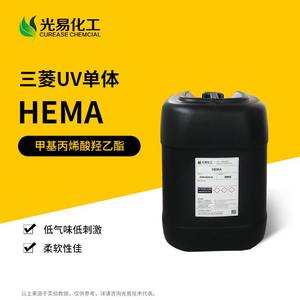 日本HEMA甲基丙烯酸羟乙酯 三菱丽阳单体HOMA小桶 UV光固化树脂