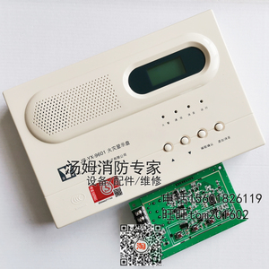 上海松江JB-YX-9601火灾显示盘楼层显示器主板 飞繁原252A云安牌