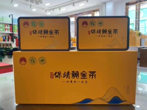 湘西保靖黄金茶古丈毛尖精致条形礼盒250克半斤通用高档茶叶礼盒