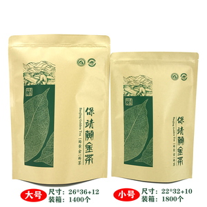 湘西保靖黄金茶叶包装袋黄金茶一斤半斤牛皮纸袋自封袋铝箔锡纸袋