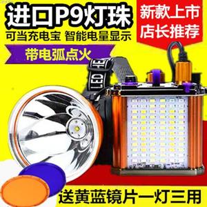 夜钓疝气大灯P90超亮强光头灯led大光斑户外钓鱼灯充电矿灯氙气灯