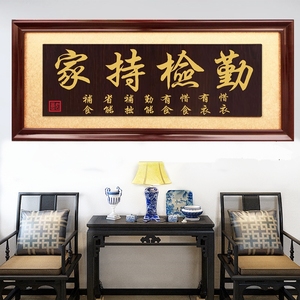 声书韵琴挂匾客厅勤俭持家画匾难得糊涂字匾赏春悟秋贺匾开业牌匾