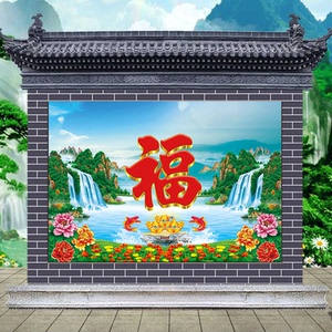 鸿福盈门影壁画青山绿水八方聚财风水福字镇宅画中堂庭院自粘壁画