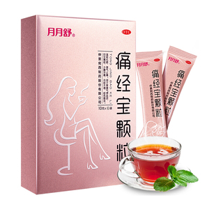 阿里健康大药房天猫月月舒 痛经宝颗粒10g*20袋/盒冲剂痛经止疼痛药