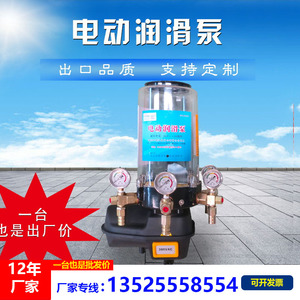 24V、380V三一仕高玛黄油泵电动油脂泵搅拌机自动电动油脂润滑泵