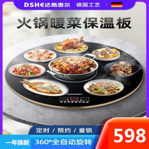 暖饭菜饭菜加热器