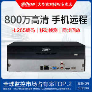 dahua大华监控器网络硬盘录像机4/8/16/32路nvr高清乐橙云主机