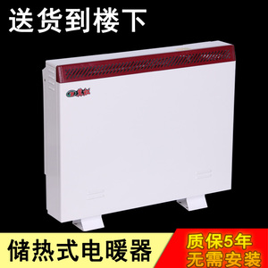 储热式电暖器蓄热式电暖气蓄能蓄电式取暖器家用工程煤改电暖风机