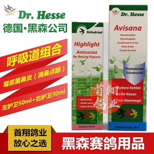 隆飞尔左护卫鸽药