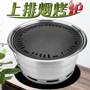 商用碳烤炉韩式碳火烤肉炉室内无烟自助烧烤锅上排烟饭店厨房设备