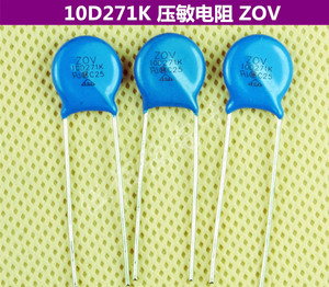 10D271K 大片径压敏电阻 110v日本电器过压保护电阻 电压保险元件