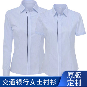 2024新款交通银行女士衬衣蓝条纹高品质长袖衬衣交行短袖行服工装