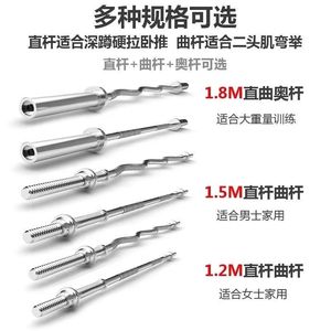 1.258.2米奥杆杠铃杆哑铃片套装举重深蹲大小曲直健身器材卧推杆