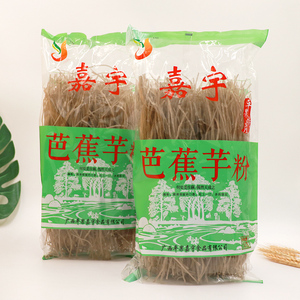 广西特产正宗纯手工旱藕粉丝500g农家芭蕉芋粉丝火锅粉炒粉包邮