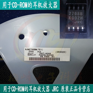 NJM2768BM-TE1  JRC 用于CD-ROM的耳机放大器 封装DMP8  梅峰电子