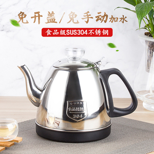 全太太配壶消毒锅单个茶壶不锈钢电热水壶茶炉快速烧水壶单个