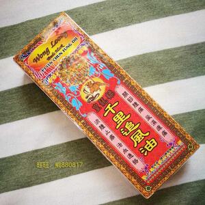 南洋星加坡原装千里追风油正品新加坡皇龙标风行马来西亚颈椎关节