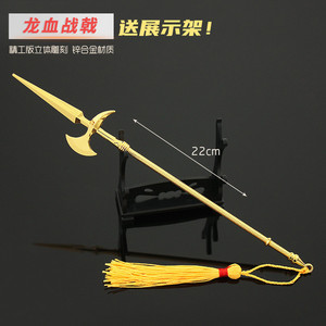 完美的世界武器模型龙血战戟合金金属兵器摆件石昊手办玩具周边
