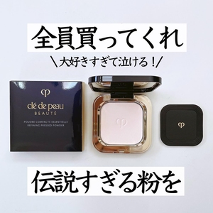 日本CPB肌肤之钥2024春季新版钻光蜜粉饼 定妆保湿控油3.21发售