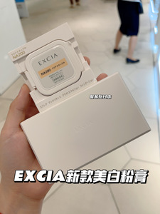 日本ALBION奥尔滨 EXCIA雅思贵妇23年新版美白凉肌粉膏 粉底 sp44