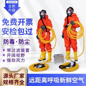 自吸式长管呼吸器过滤防毒尘面罩单双人电动送风式空气呼吸器面具