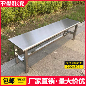 不锈钢长凳浴室更衣室换鞋凳商场工厂车间员工休息条凳子简约现代