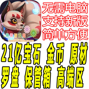 merge magic 合并魔法合并 魔法融合 宝石 mergemagic