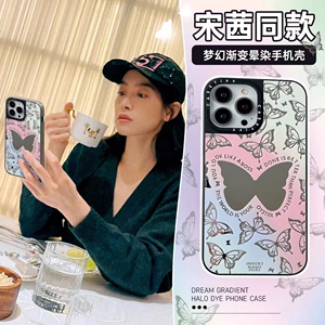 caseti宋茜同款镜面炫彩蝴蝶15pro适用于iphone14promax苹果13pro明星